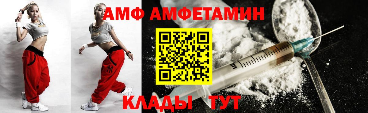 Амфетамин  ОМГ ОМГ ссылки  Вход с VPN  Чита  АМФ Розовый  АМФЕТАМИН 