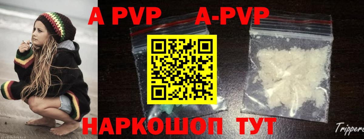 А ПВП крисы CK  А ПВП крисы CK  Alpha-PVP СК  Вход с VPN  Чита 