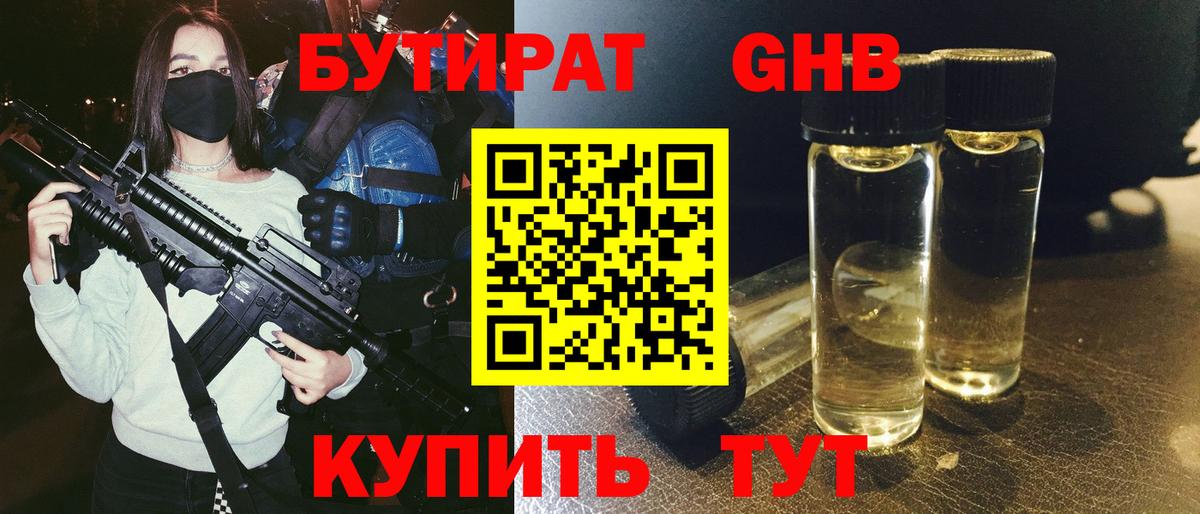 Чита  Бутират оксана  Вход с VPN 