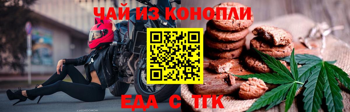 Чита  Canna-Cookies марихуана  Вход с VPN 