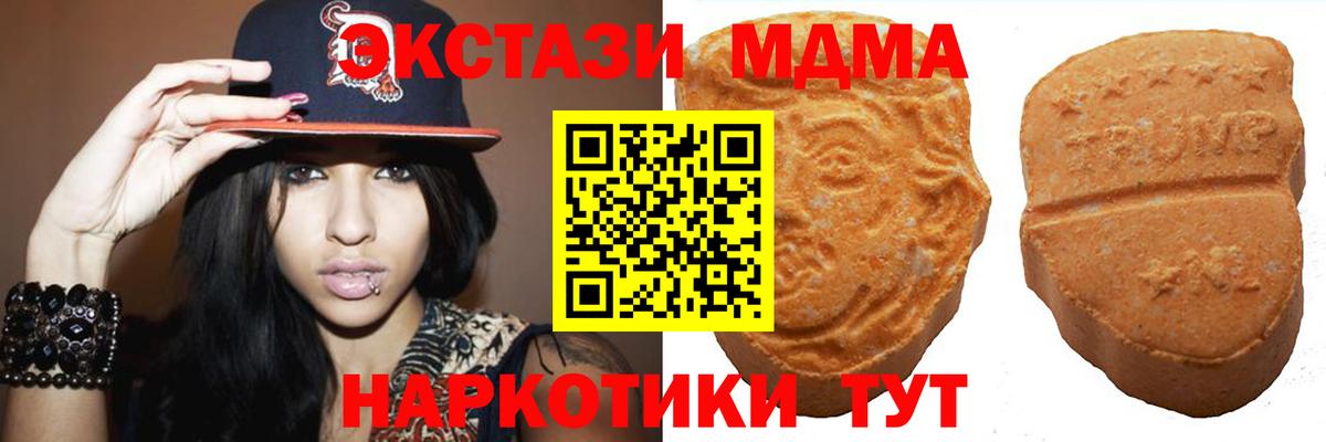 Ecstasy MDMA Чита