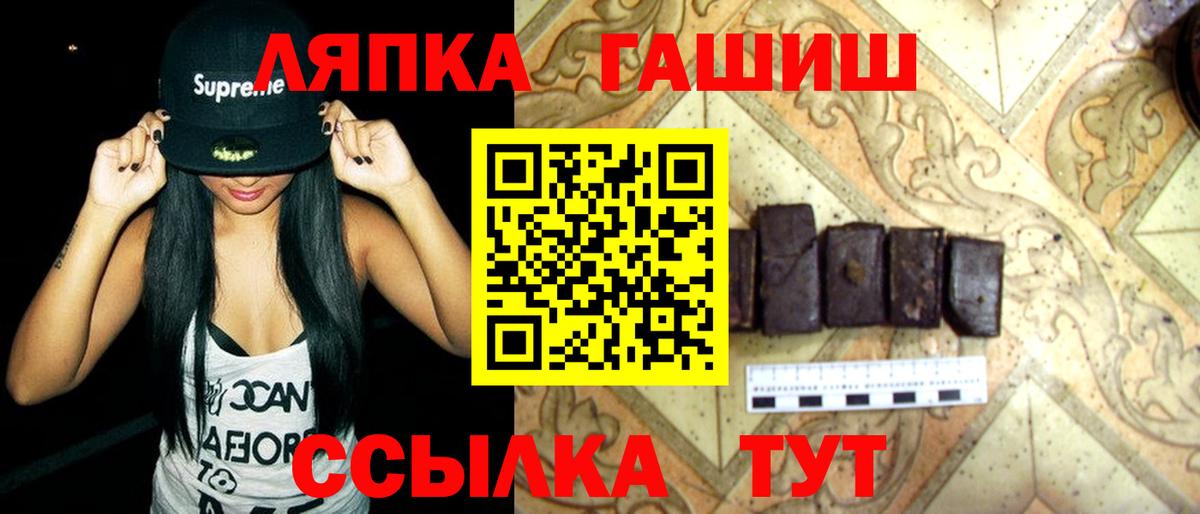Чита  ГАШ индика сатива  Вход с VPN 