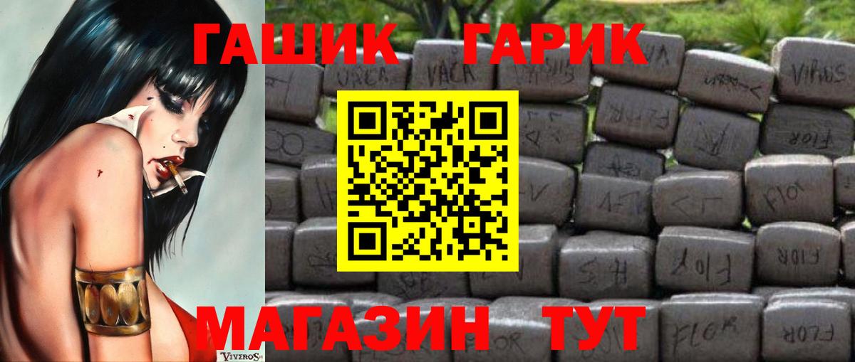 Гашиш хэш Чита