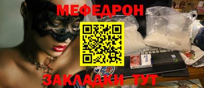мяу мяу кристалл Кулебаки