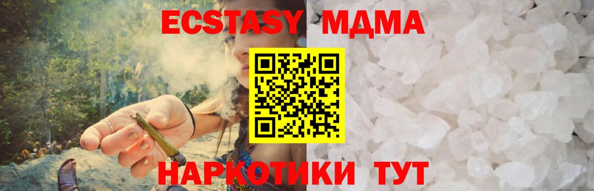 Чита  MDMA crystal  Вход с VPN  MDMA молли 