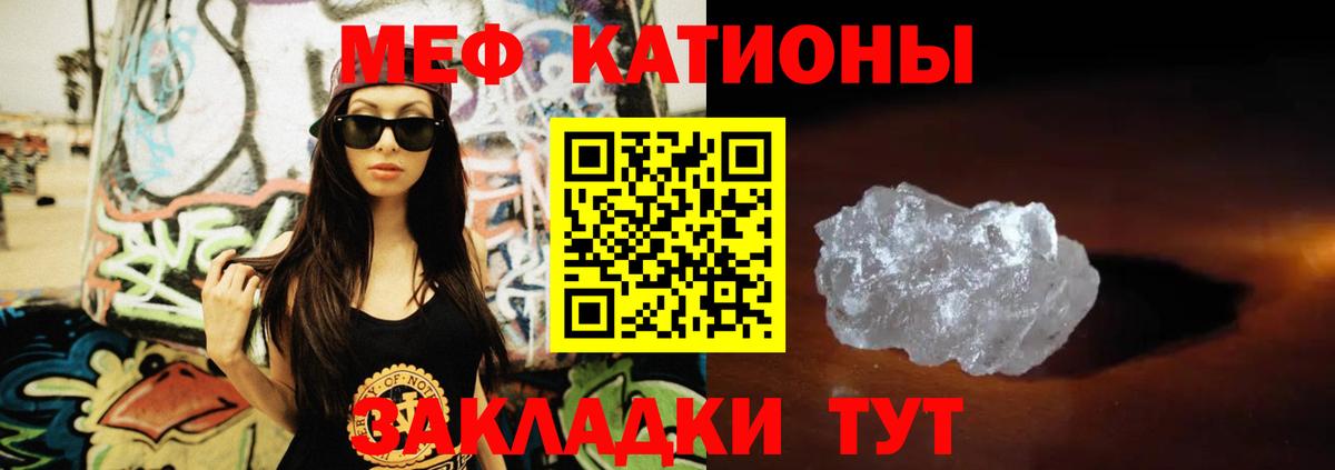 Мефедрон  МЯУ-МЯУ 4 MMC  Меф  Меф 4 MMC  Чита  Вход с VPN 