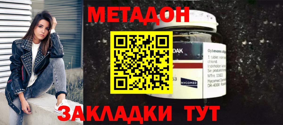 МЕТАДОН белоснежный Чита