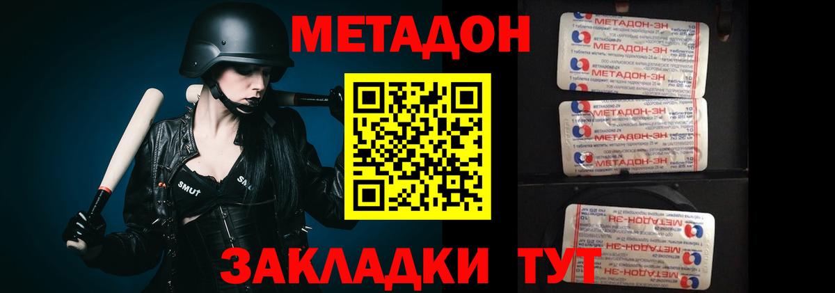 Чита  МЕТАДОН VHQ  Вход с VPN 