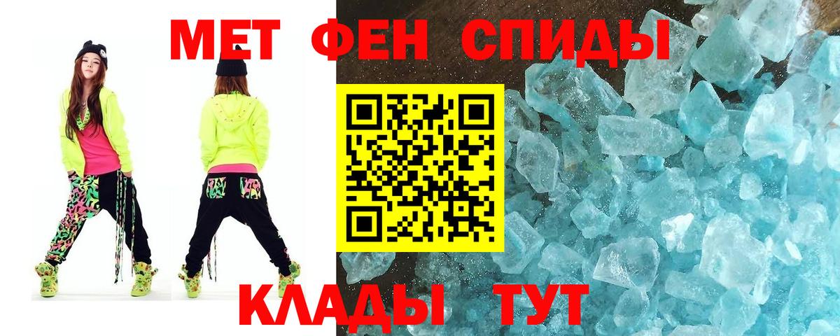 МЕТАМФЕТАМИН Декстрометамфетамин 99.9%  Вход с VPN  Чита 