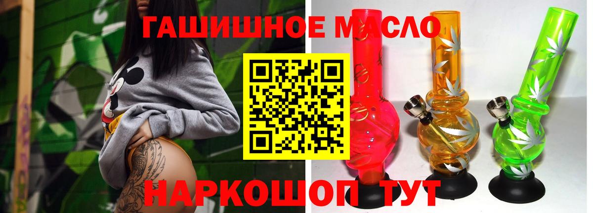 Чита  ТГК THC oil  Вход с VPN  ТГК вейп 